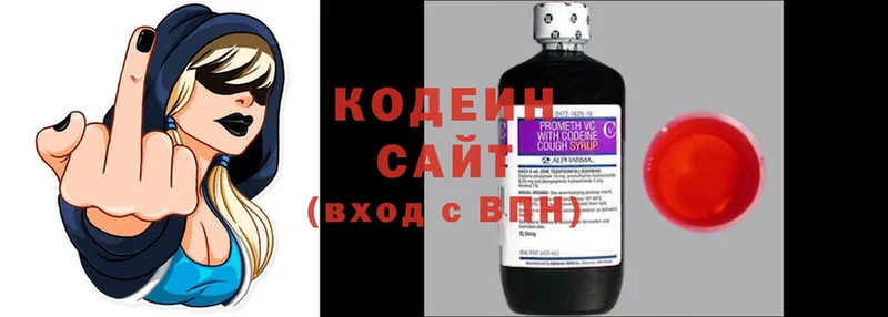 Кодеиновый сироп Lean напиток Lean (лин)  Кинель 