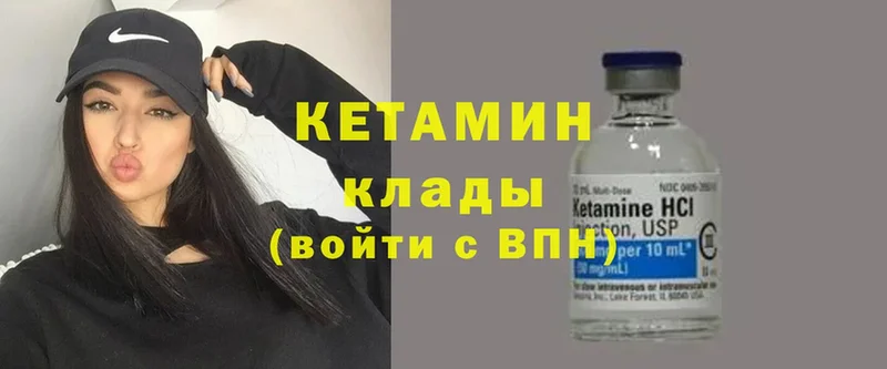 Кетамин VHQ  закладки  mega вход  Кинель 